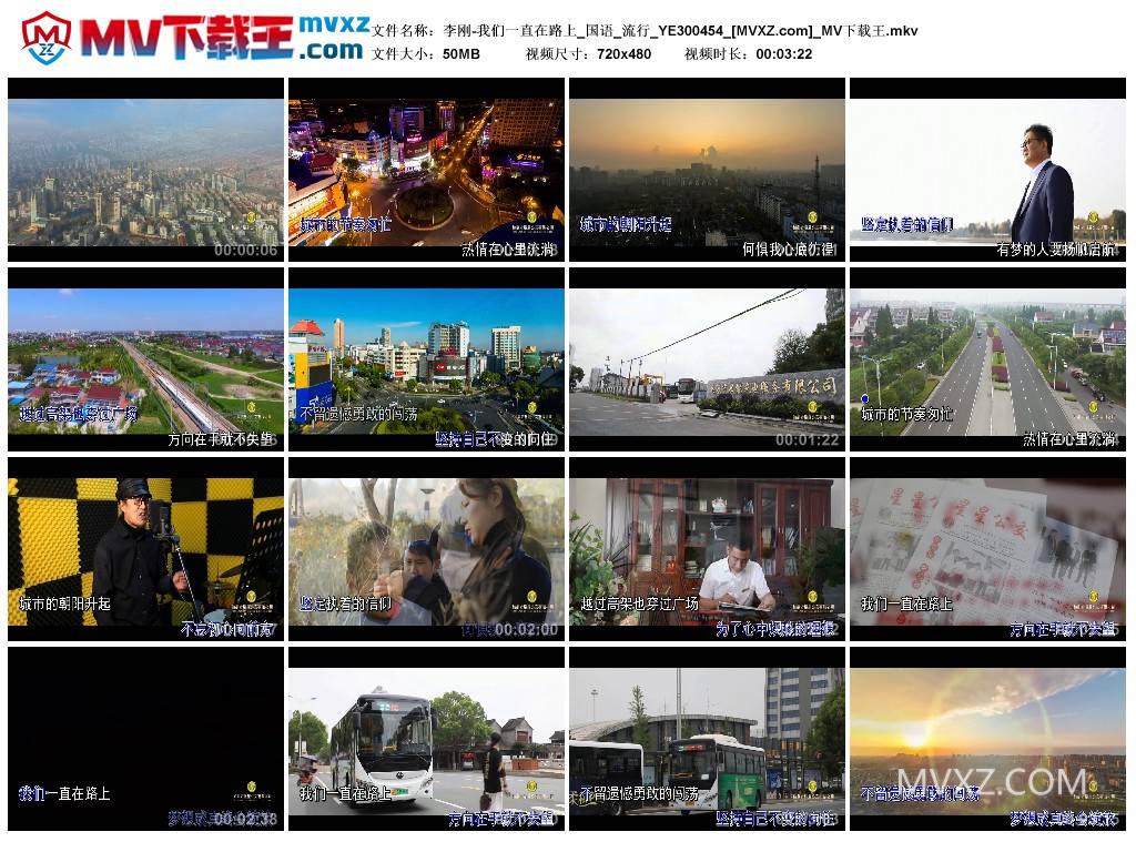 李刚-我们一直在路上_国语_流行_YE300454